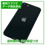 ڥХåƥ꡼92%iPhoneSE2ˡ64GB֥åSIMե꡼au