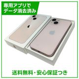 iPhone 13mini 256GB ピンク SIMフリー ドコモ版