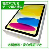 【未使用品】iPad 11 Wi−Fi 128GB イエロー