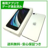 �ڥХåƥ꡼84%��iPhone��SE����2�����64GB���ۥ磻�ȡ�SIM�ե꡼���ɥ�����