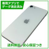 【バッテリー94%】iPhone SE(第2世代)64GB ホワイト SIMフリー au版
