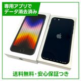 ڥХåƥ꡼100%iPhoneSE364GBߥåɥʥȡSIMե꡼au