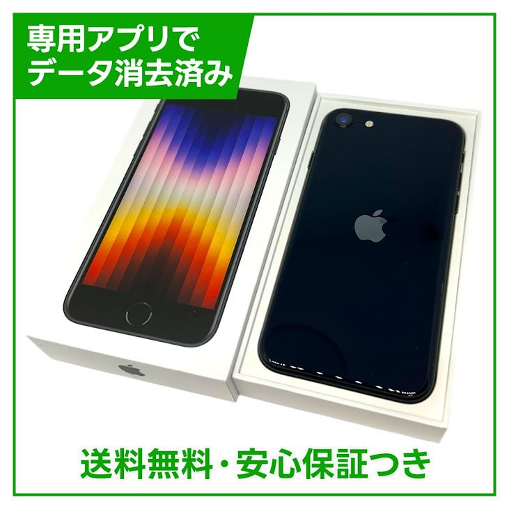 ڥХåƥ꡼100%iPhoneSE364GBߥåɥʥȡSIMե꡼au