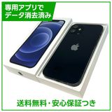 【バッテリー84%】iPhone 12 64GB ブラック SIMフリー ドコモ版