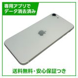 �ڥХåƥ꡼100%��iPhone��SE����2�����64GB���ۥ磻�ȡ�SIM�ե꡼���ɥ�����