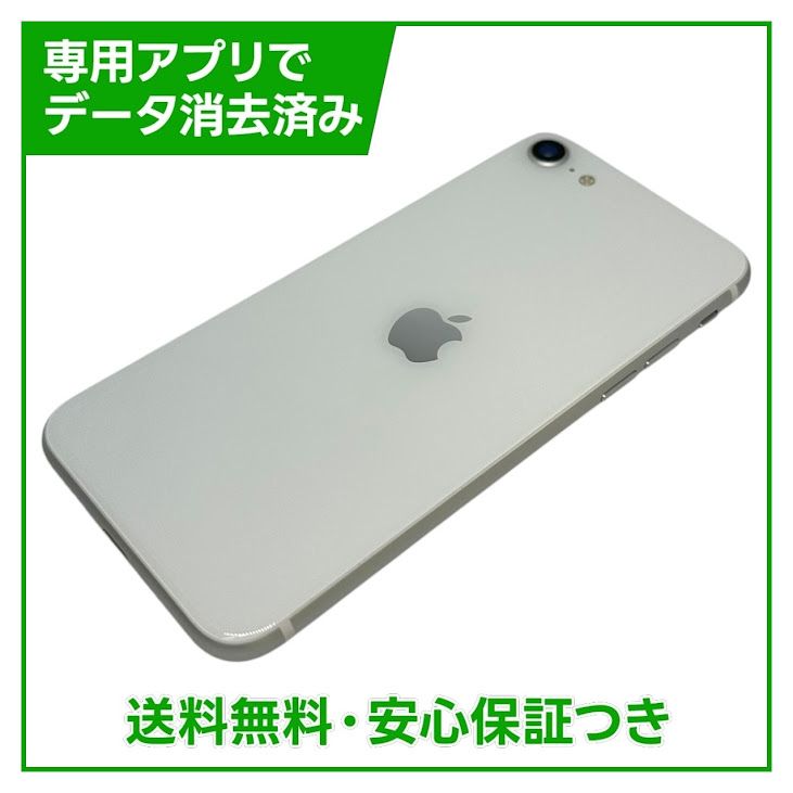 �ڥХåƥ꡼100%��iPhone��SE����2�����64GB���ۥ磻�ȡ�SIM�ե꡼���ɥ�����