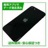 【バッテリー83%】iPhone SE(第2世代)64GB ブラック SIMフリー ドコモ版