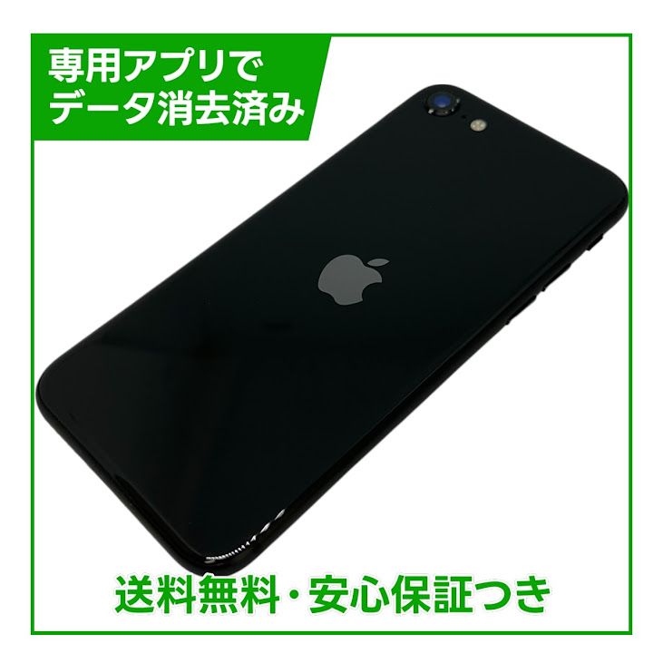 �ڥХåƥ꡼83%��iPhone��SE����2�����64GB���֥�å���SIM�ե꡼���ɥ�����