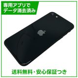 【バッテリー100%】iPhone SE(第3世代)64GB ミッドナイト SIMフリー au版