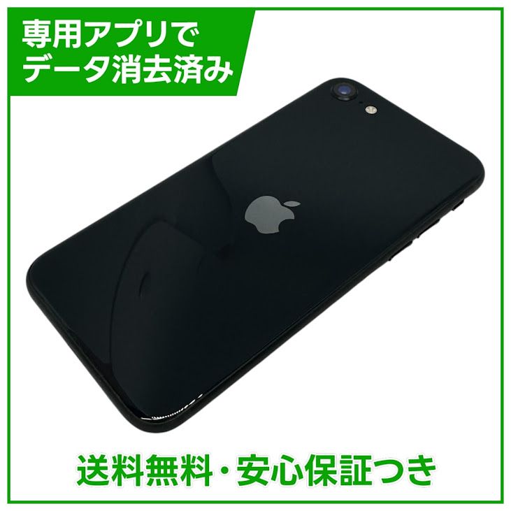 �ڥХåƥ꡼100%��iPhone��SE����3�����64GB���ߥåɥʥ��ȡ�SIM�ե꡼��au��