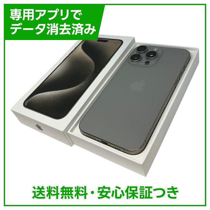 �ڥХåƥ꡼85%��iPhone��15ProMax��512GB���ʥ���������˥���