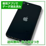 ڥХåƥ꡼100%iPhoneSE3ˡ64GBߥåɥʥȡեȥХ