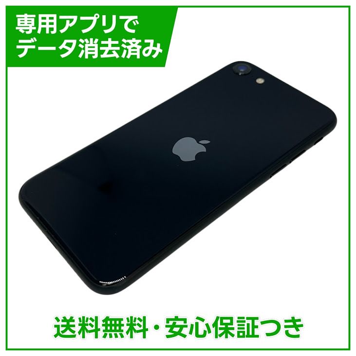 �ڥХåƥ꡼100%��iPhoneSE����3�����64GB���ߥåɥʥ��ȡ�SIM�ե꡼