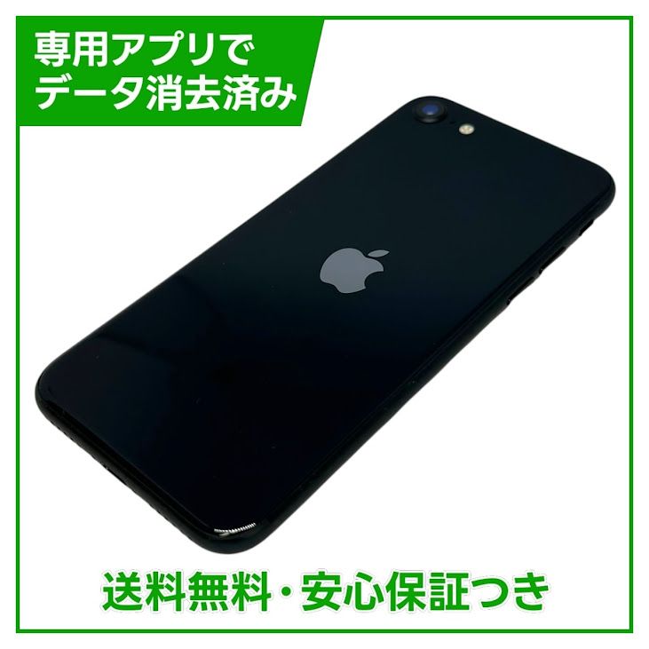 �ڥХåƥ꡼100%��iPhone��SE����3�����64GB���ߥåɥʥ��ȡ�SIM�ե꡼��au��
