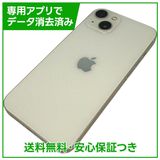 【バッテリー83%】iPhone 13 128GB スターライト SIMフリー ソフトバンク版