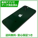 iPhone 13 256GB グリーン SIMフリー au版