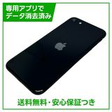 �ڥХåƥ꡼87%��iPhone��SE����3�����64GB���ߥåɥʥ��ȡ�SIM�ե꡼���ɥ�����