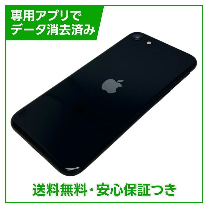 �ڥХåƥ꡼87%��iPhone��SE����3�����64GB���ߥåɥʥ��ȡ�SIM�ե꡼���ɥ�����