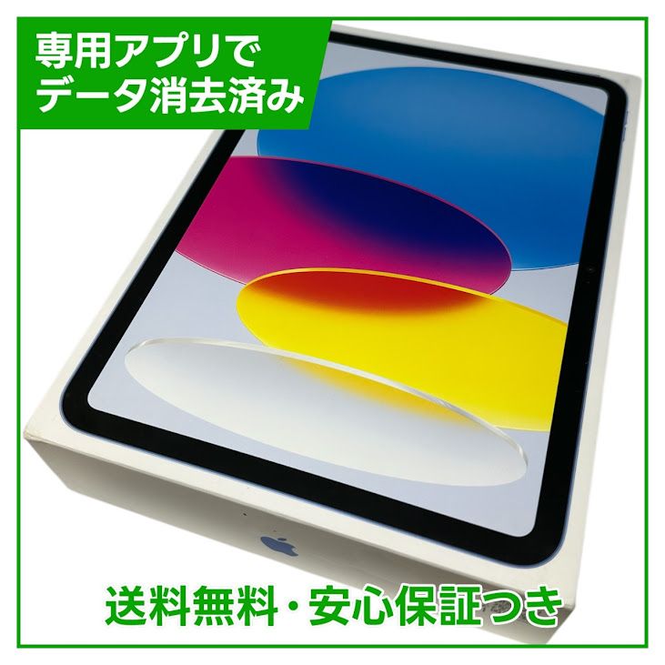 �ڥХåƥ꡼95%��iPad��10��Wi��Fi��64GB���֥롼