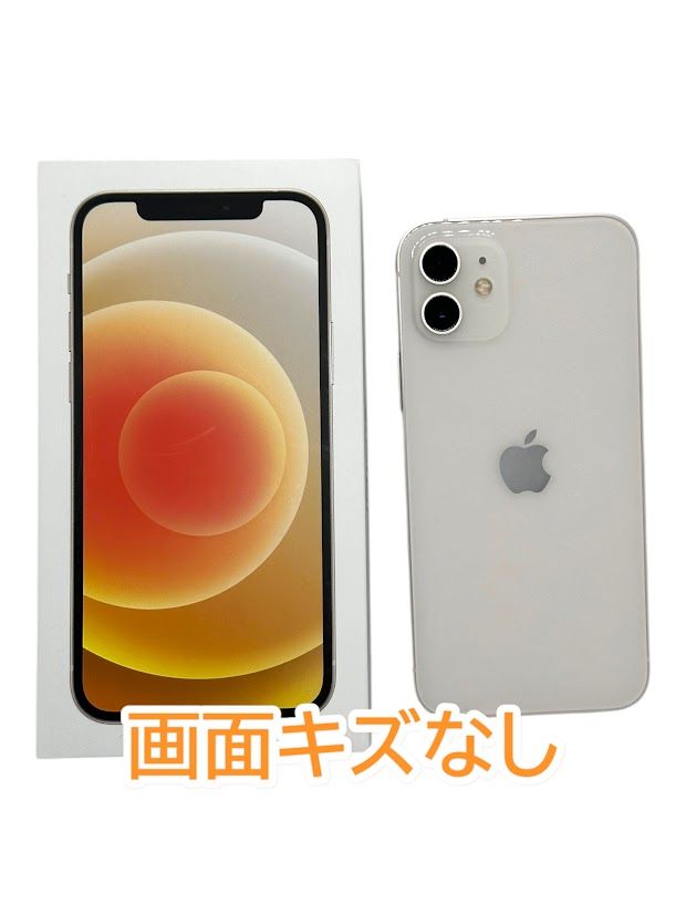 ムスビー｜iPhone12 128GB ホワイト SIMフリー バッテリー85 