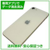 iPhone SE(第3世代)64GB スターライト SIMフリー ソフトバンク版