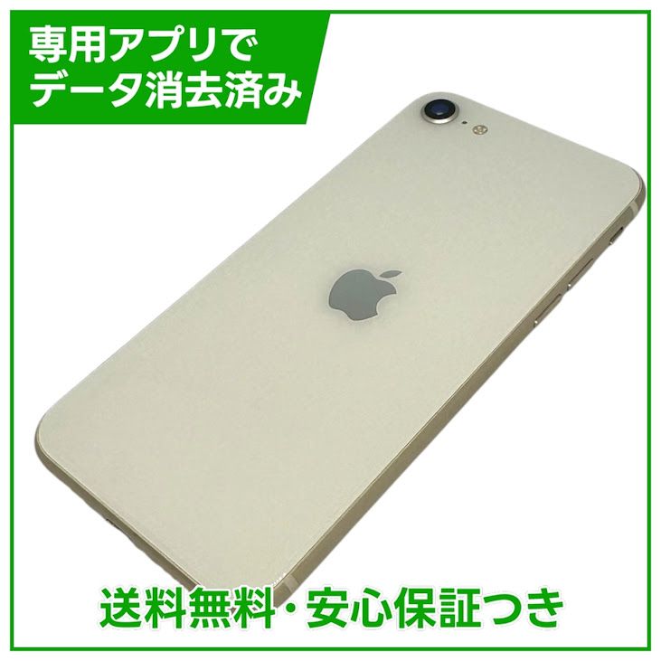 iPhone��SE����3�����64GB���������饤�ȡ�SIM�ե꡼�����եȥХ���
