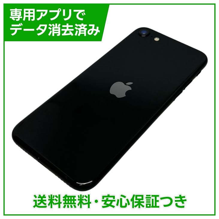 �ڥХåƥ꡼98%��iPhone��SE����2�����64GB���֥�å���SIM�ե꡼��au��