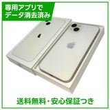 【バッテリー87%】iPhone 13 128GB スターライト SIMフリー ドコモ版