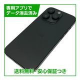 iPhone 14Pro 128GB スペースブラック SIMフリー ドコモ版