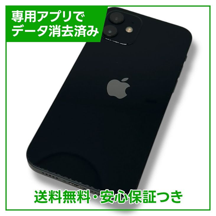 ムスビー｜iPhone 12 128GB ブラック SIMフリー【iPhone12 SIM