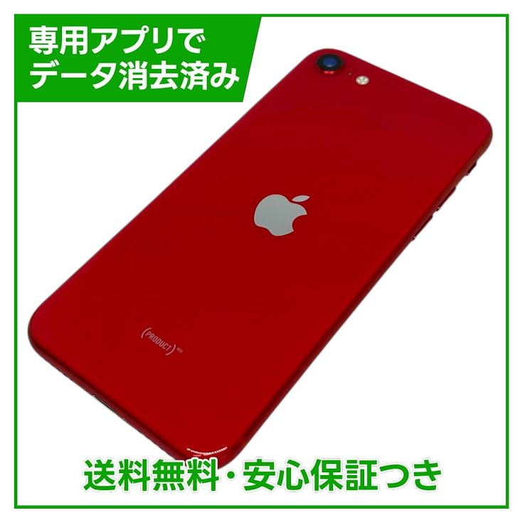 �ڥХåƥ꡼80%��iPhone��SE����2�����64GB���ץ������ȥ�åɡ�SIM�ե꡼���ɥ�����
