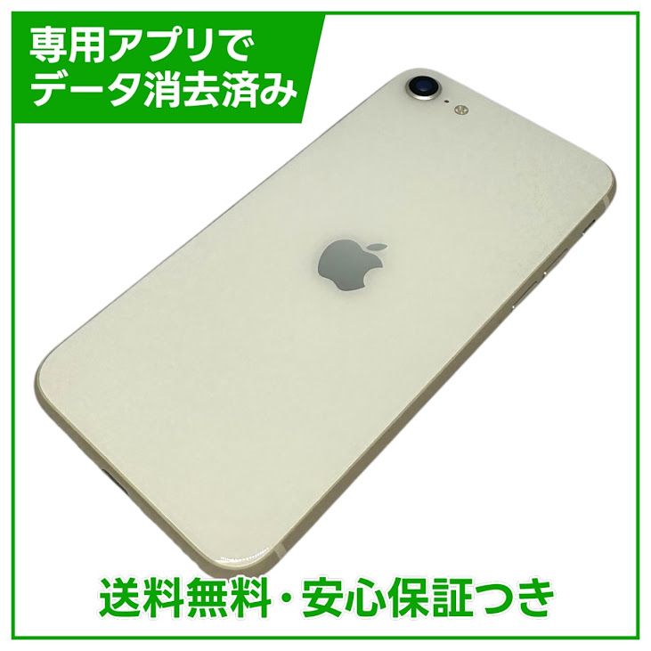 �ڥХåƥ꡼100%��iPhone��SE����3�����64GB���������饤�ȡ�SIM�ե꡼���ɥ�����