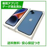 【バッテリー91%】iPhone 14 128GB ブルー SIMフリー ドコモ版