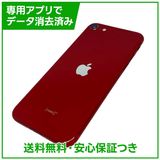 iPhone SE(第3世代)64GB プロダクトレッド SIMフリー Yモバイル版