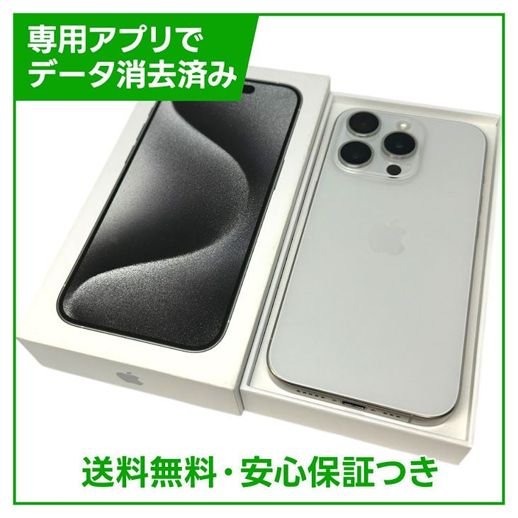 �ڥХåƥ꡼83%��iPhone��15Pro��128GB���ۥ磻�ȥ����˥��ࡡ���եȥХ���