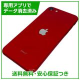 iPhone SE(第2世代)64GB プロダクトレッド SIMフリー au版