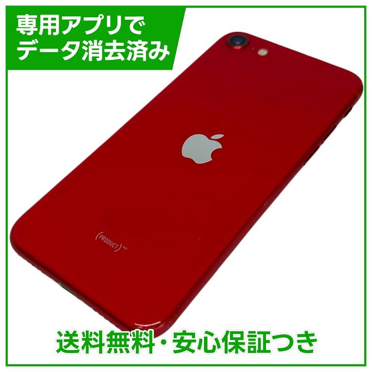 iPhone��SE����2�����64GB���ץ������ȥ�åɡ�SIM�ե꡼��au��