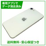 【バッテリー92%】iPhone SE(第2世代)64GB ホワイト SIMフリー ドコモ版