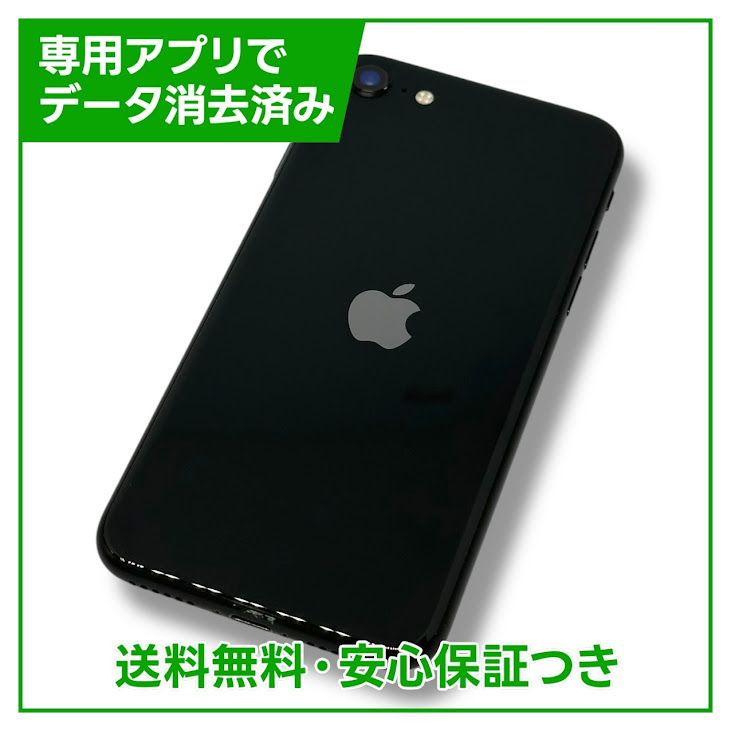 ڥХåƥ꡼89%iPhoneSE2ˡ128GB֥åSIMե꡼au