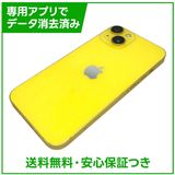 iPhone 14 128GB イエロー SIMフリー ドコモ版