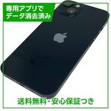 【バッテリー83%】iPhone 13 128GB ミッドナイト SIMフリー au版