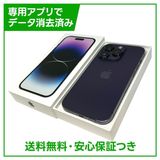 【バッテリー89%】iPhone 14Pro 256GB ディープパープル SIMフリー au版