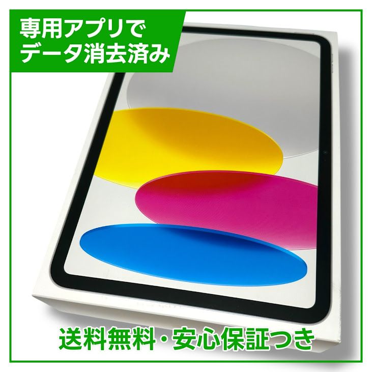 ڥХåƥ꡼93%iPad10WiFi64GBС