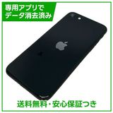 �ڥХåƥ꡼99%��iPhone��SE����3�����64GB���ߥåɥʥ���