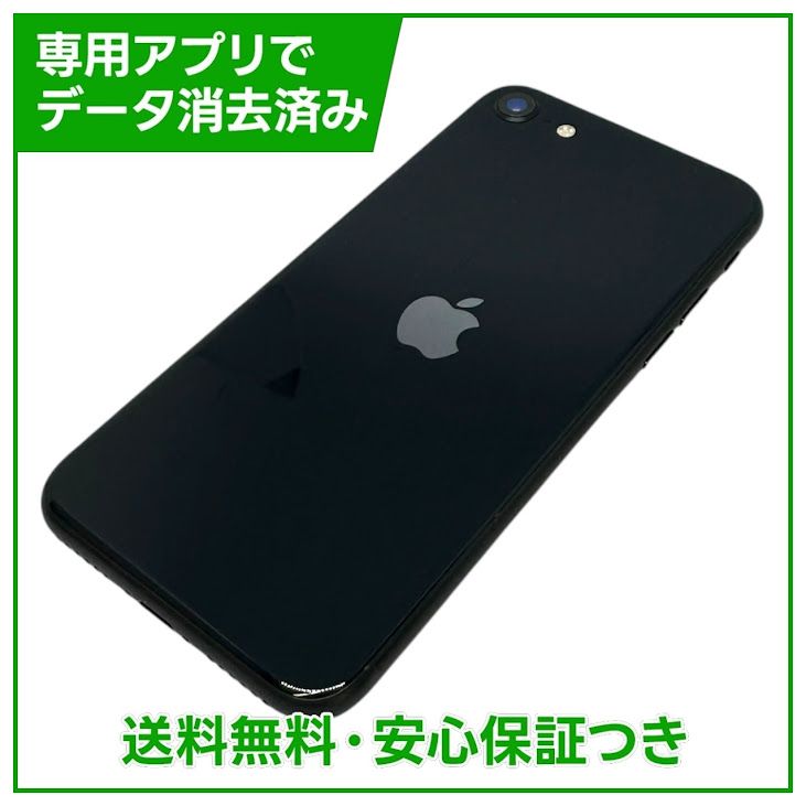�ڥХåƥ꡼99%��iPhone��SE����3�����64GB���ߥåɥʥ���
