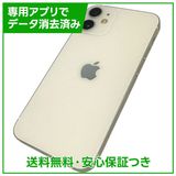 iPhone 12mini 128GB ホワイト SIMフリー au版