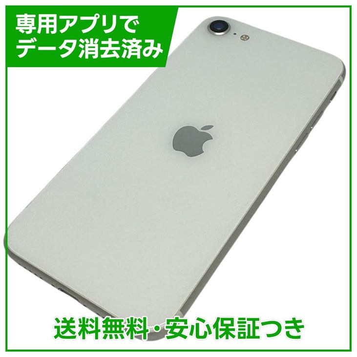�ڥХåƥ꡼90%��iPhone��SE����2�����64GB���ۥ磻�ȡ�SIM�ե꡼��au��