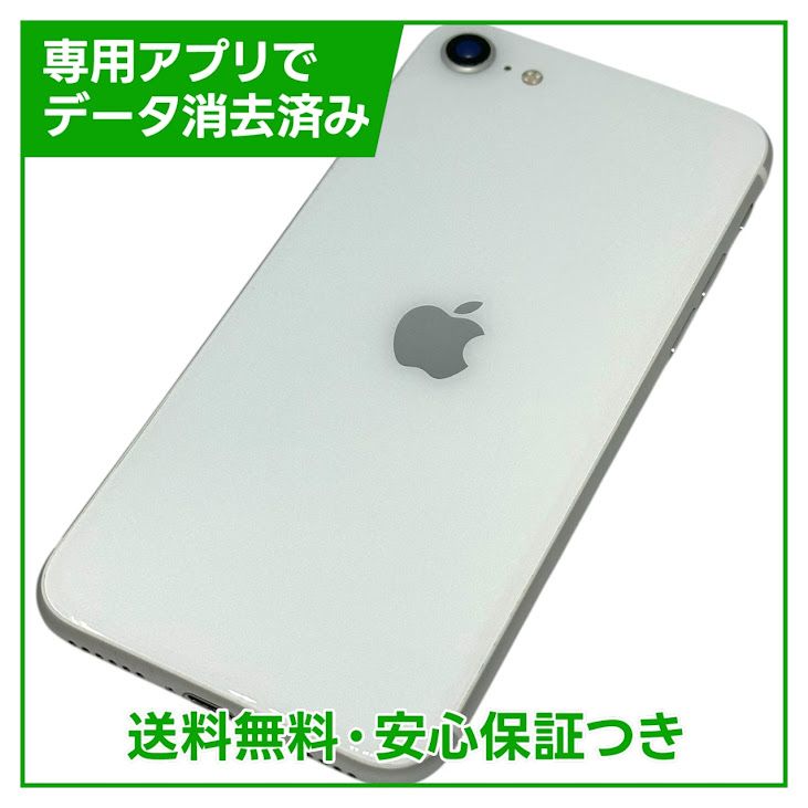 iPhone��SE����2�����128GB���ۥ磻�ȡ�SIM�ե꡼��au��