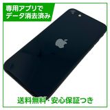 �ڥХåƥ꡼83%��iPhone��SE����3�����128GB���ߥåɥʥ��ȡ�SIM�ե꡼��au��