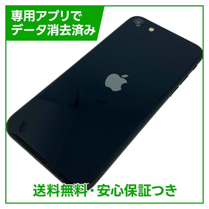 �ڥХåƥ꡼83%��iPhone��SE����3�����128GB���ߥåɥʥ��ȡ�SIM�ե꡼��au��